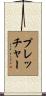 Pletcher Scroll