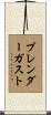 Prendergast Scroll