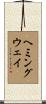 Hemingway Scroll