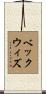 Beckwith Scroll