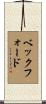 Beckford Scroll