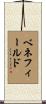 Benefield Scroll