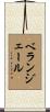 Berangere Scroll
