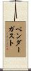 Pendergast Scroll
