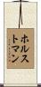 Horstman Scroll