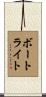 Boatwright Scroll