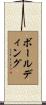 Bolding Scroll