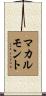 McCalmont Scroll