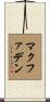 McFadden Scroll