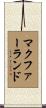 McFarland Scroll