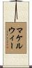 McElwee Scroll