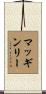 McGinley Scroll