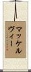 McKelvey Scroll