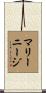 Marie-Neige Scroll
