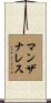 Manzanares Scroll