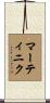Martinique Scroll