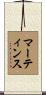 Martins Scroll