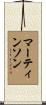 Martinson Scroll