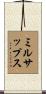 Millsaps Scroll