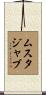 Mustajab Scroll