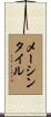 Macintyre Scroll