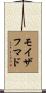 Moizahmad Scroll