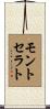 Montserrat Scroll