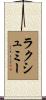Lakshmi Scroll