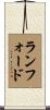 Lankford Scroll