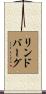 Lindberg Scroll