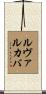 Ruvalcaba Scroll