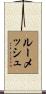 Roomesh Scroll