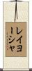 Layosha Scroll