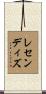 Resendiz Scroll