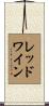 Redwine Scroll
