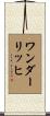 Wunderlich Scroll