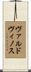 Valdovinos Scroll