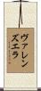 Valenzuela Scroll
