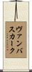 Vanbuskirk Scroll