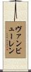Vanburen Scroll