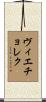 Wieczorek Scroll