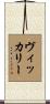 Vickery Scroll