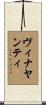 Vinayanti Scroll