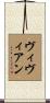 Vivien Scroll