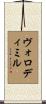 Volodymyr Scroll
