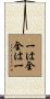 Ichi wa Zen, Zen wa Ichi Scroll