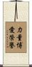 Strength Love Honor Scroll