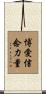 Love Faith Strength Scroll