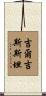 Kyrgyzstan Scroll