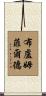 Bloomfield Scroll